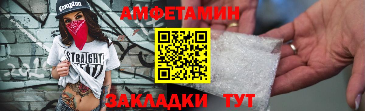 Amphetamine  АМФЕТАМИН 97%  Вход с VPN  Белогорск 