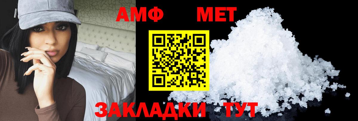 Amphetamine Розовый Белогорск