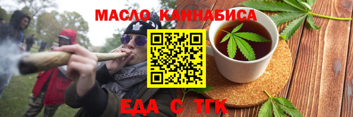 Белогорск  Печенье с ТГК конопля  Вход с VPN 