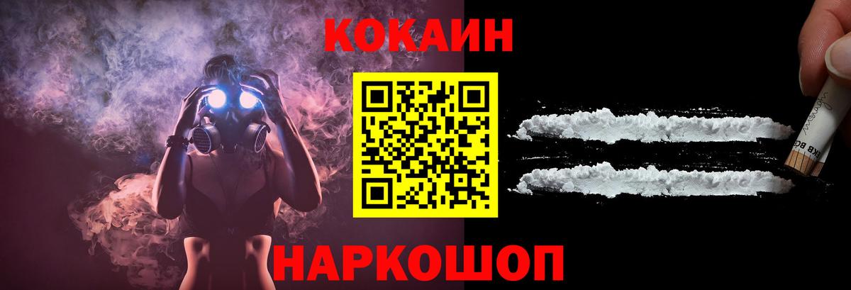 COCAIN FishScale Белогорск