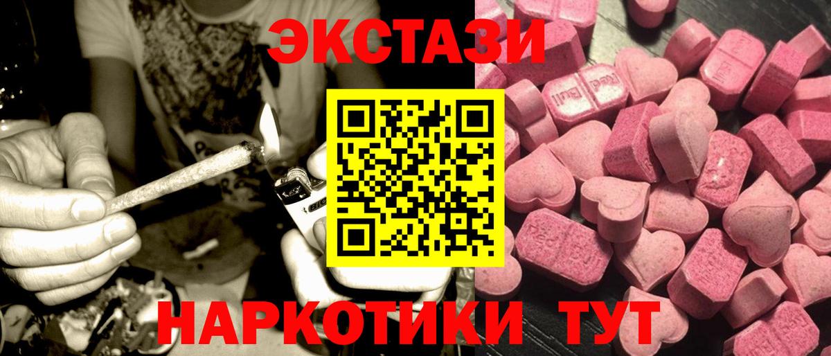 Ecstasy  Ecstasy Cube  Белогорск  Вход с VPN  Ecstasy Дубай 