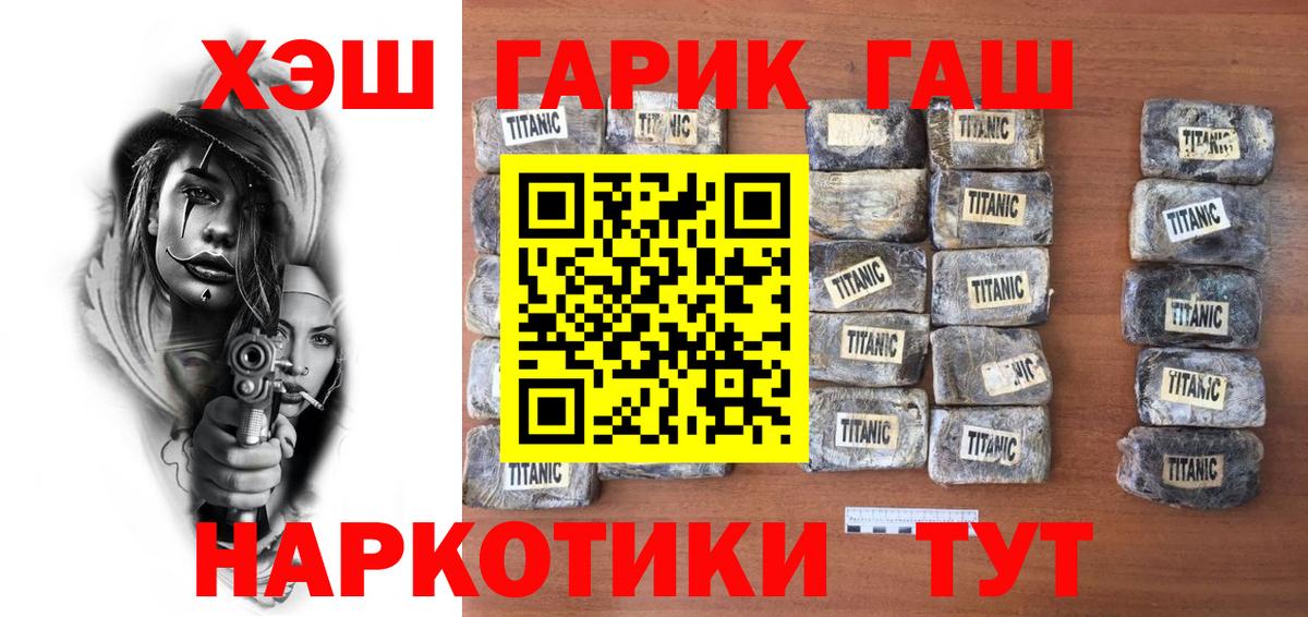 Гашиш  Вход с VPN  наркотики  Белогорск  ГАШИШ Ice-O-Lator  ГАШИШ гарик 