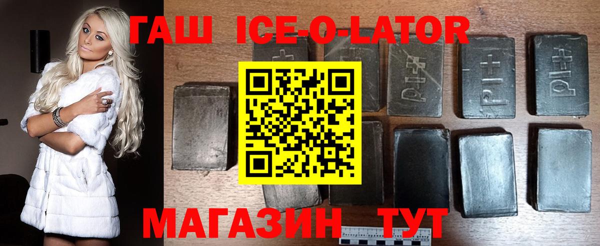 Гашиш убойный Белогорск