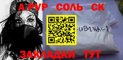 а пвп мука Чебаркуль