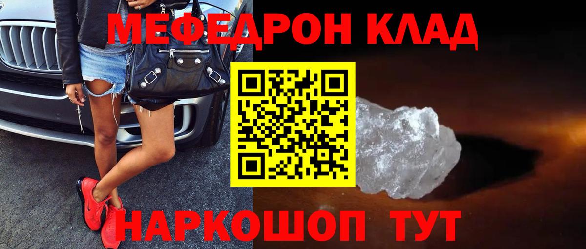 Меф мука Белогорск