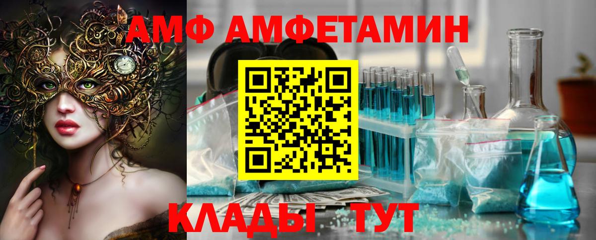 Белогорск  Метамфетамин  Вход с VPN  Первитин мет 