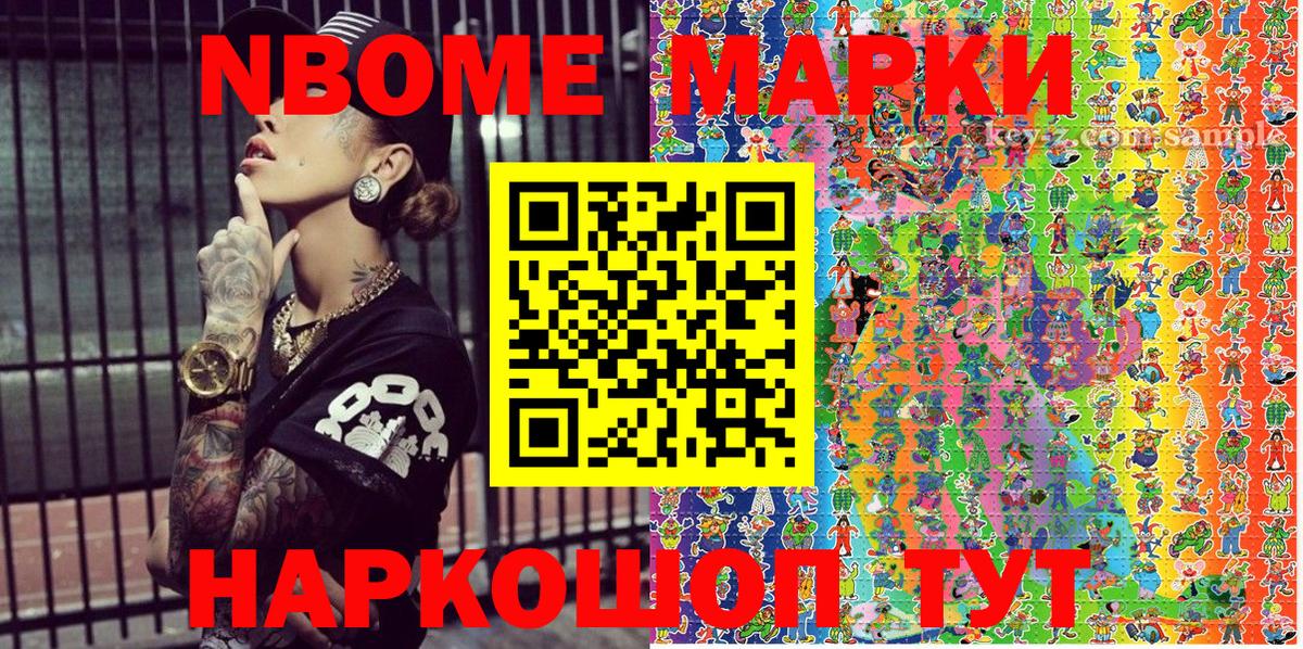 Марки 25I-NBOMe 1,5мг  Вход с VPN  Белогорск 