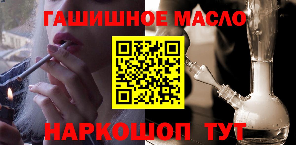 Дистиллят ТГК концентрат  Вход с VPN  Дистиллят ТГК вейп с тгк  Белогорск 