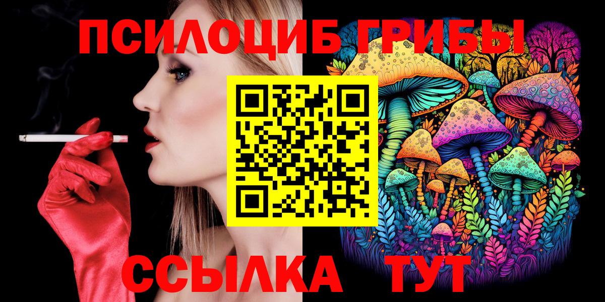 Белогорск  Псилоцибиновые грибы MAGIC MUSHROOMS  Вход с VPN 
