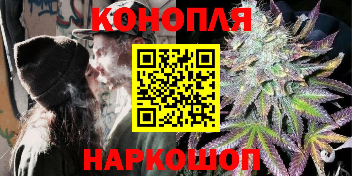 Конопля AK-47  Вход с VPN  Белогорск  МАРИХУАНА Bruce Banner  Бошки Шишки конопля  МАРИХУАНА гибрид 
